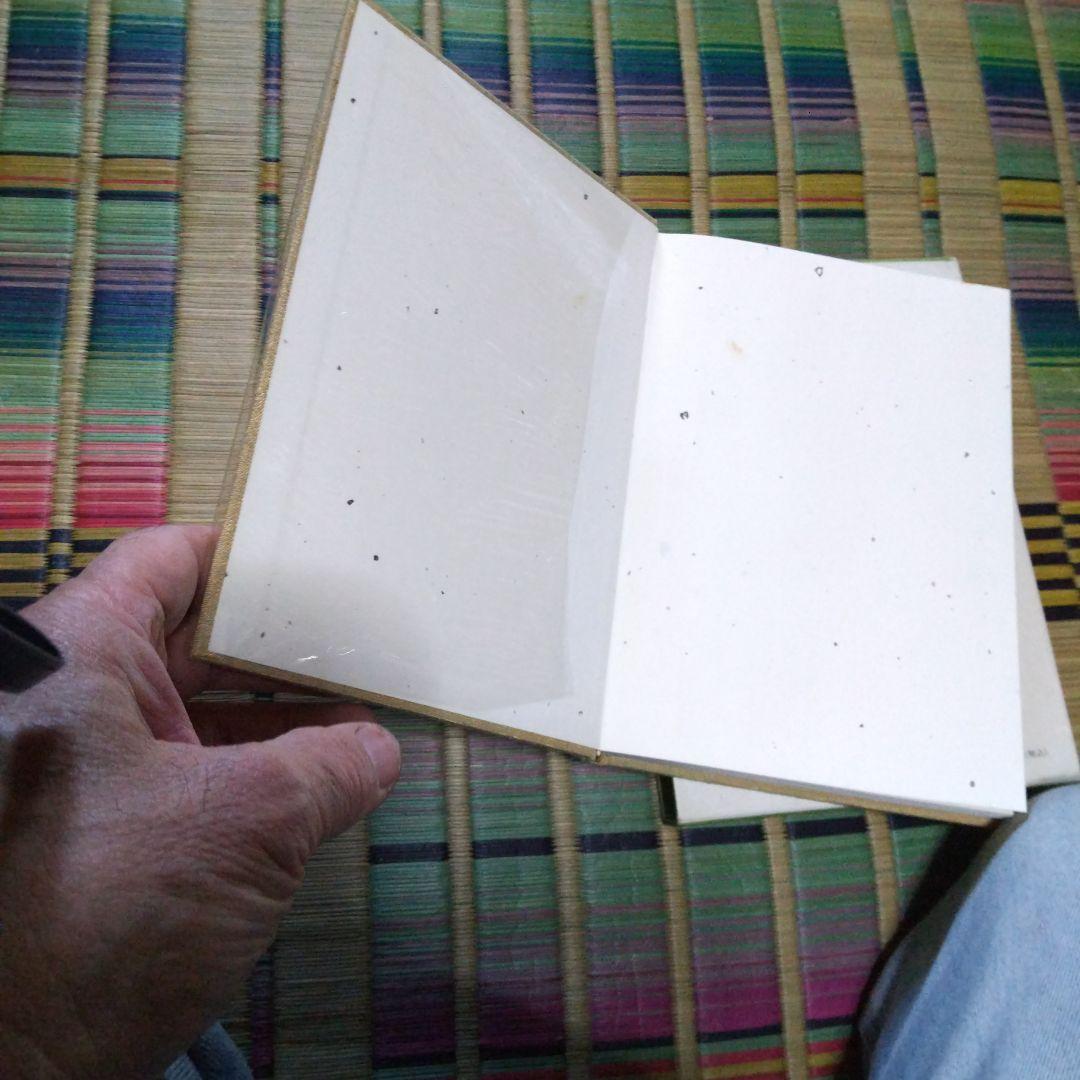 文庫本、中島切古今和歌集 別巻