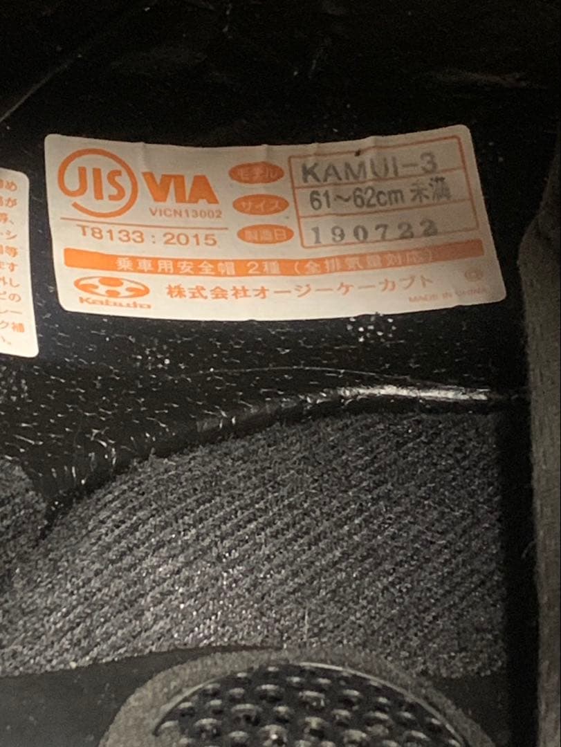 OGK Kabuto フルフェイス ヘルメット【インカムセット】