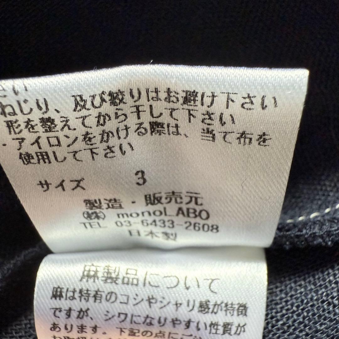 nume ヌメ リネンダブルガーゼシャツワンピース　ネイビー　3 パラスパレス