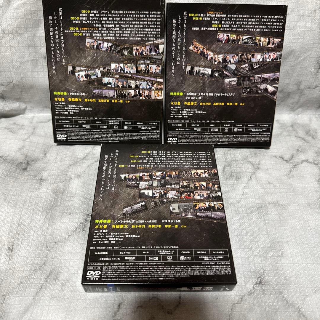 大幅値下げ❗️相棒 DVD プレシーズン＋season1〜season6セット