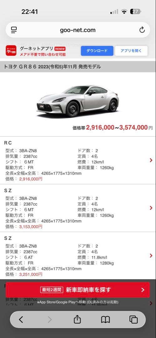 IRカットフィルム ダークスモーク GR86 TRD