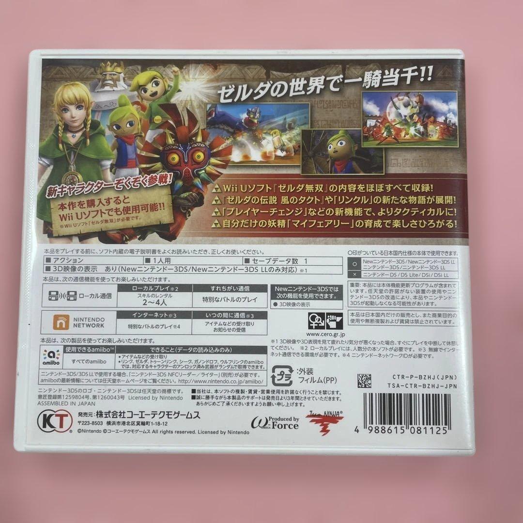 3DS ゼルダ無双 ハイラルオールスターズ TREASURE BOX 付属品完備