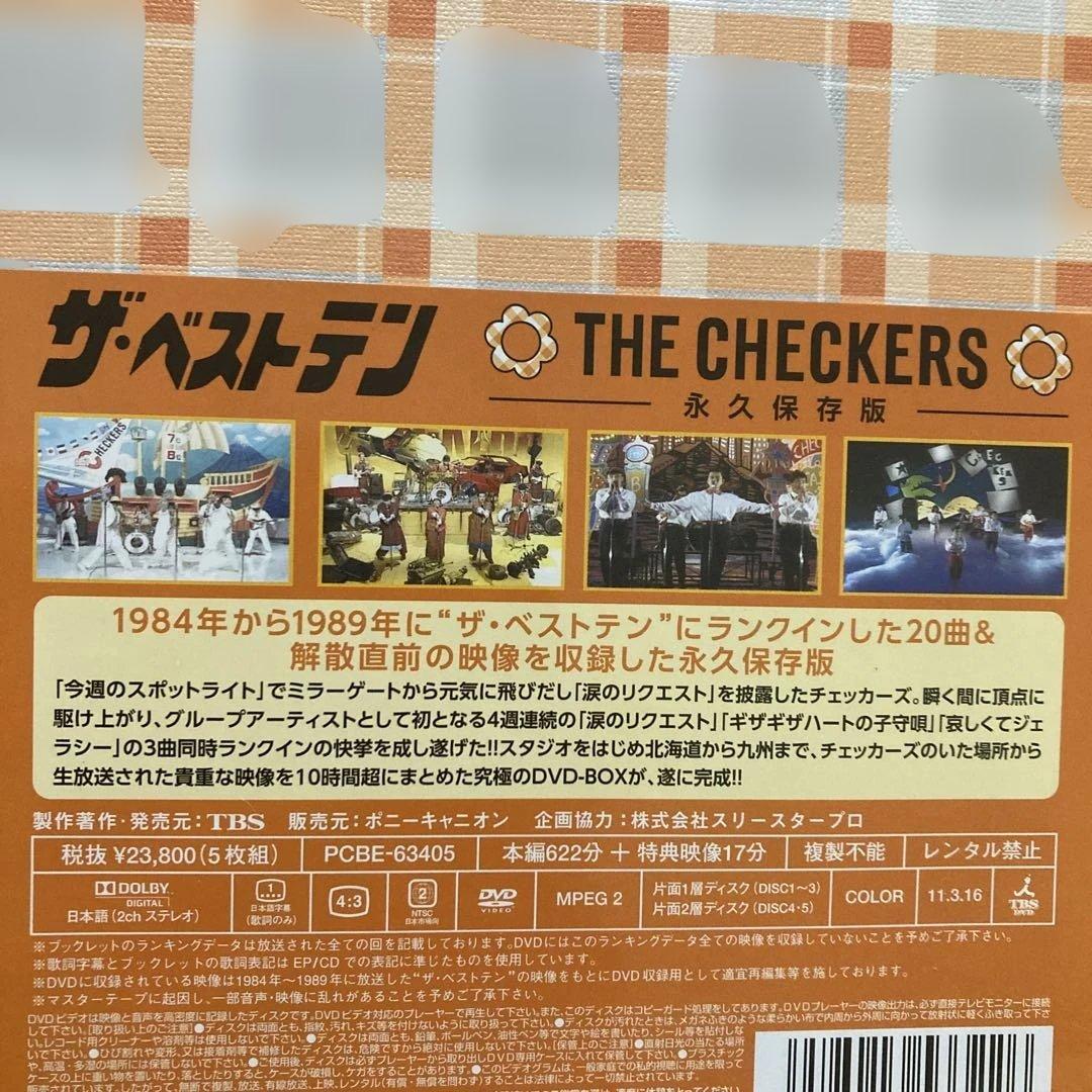 チェッカーズDVD BOX/ザ・ベストテン チェッカーズ-永久保存版-〈5枚組〉