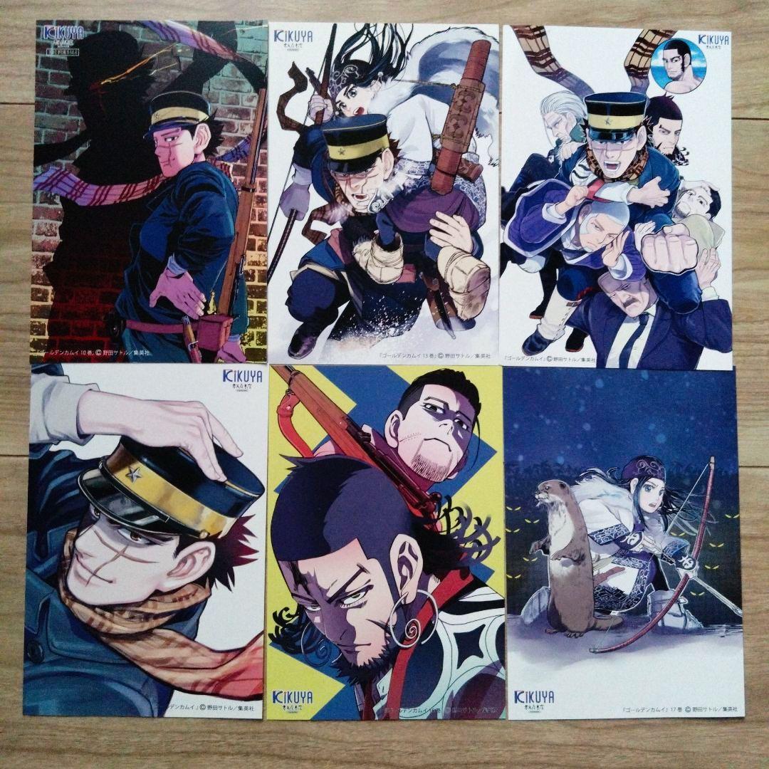 ゴールデンカムイ コミック購入者特典 イラストカード＆ポストカード 18枚セット