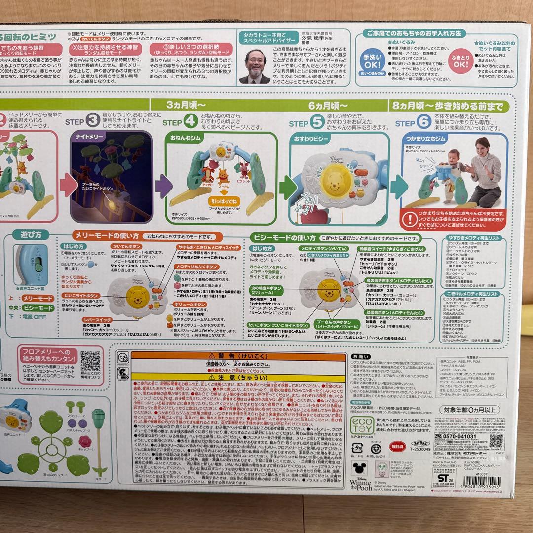 プーメリー 2025年モデル　全パーツ有り　箱・説明書有り