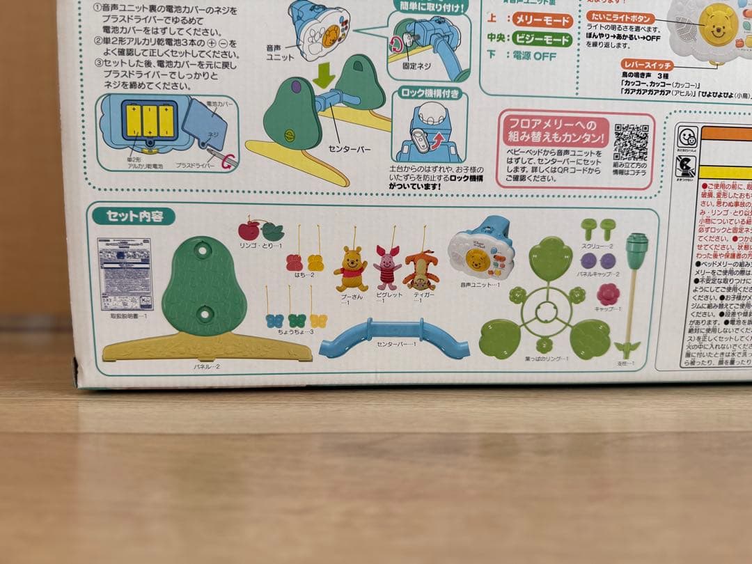 プーメリー 2025年モデル　全パーツ有り　箱・説明書有り