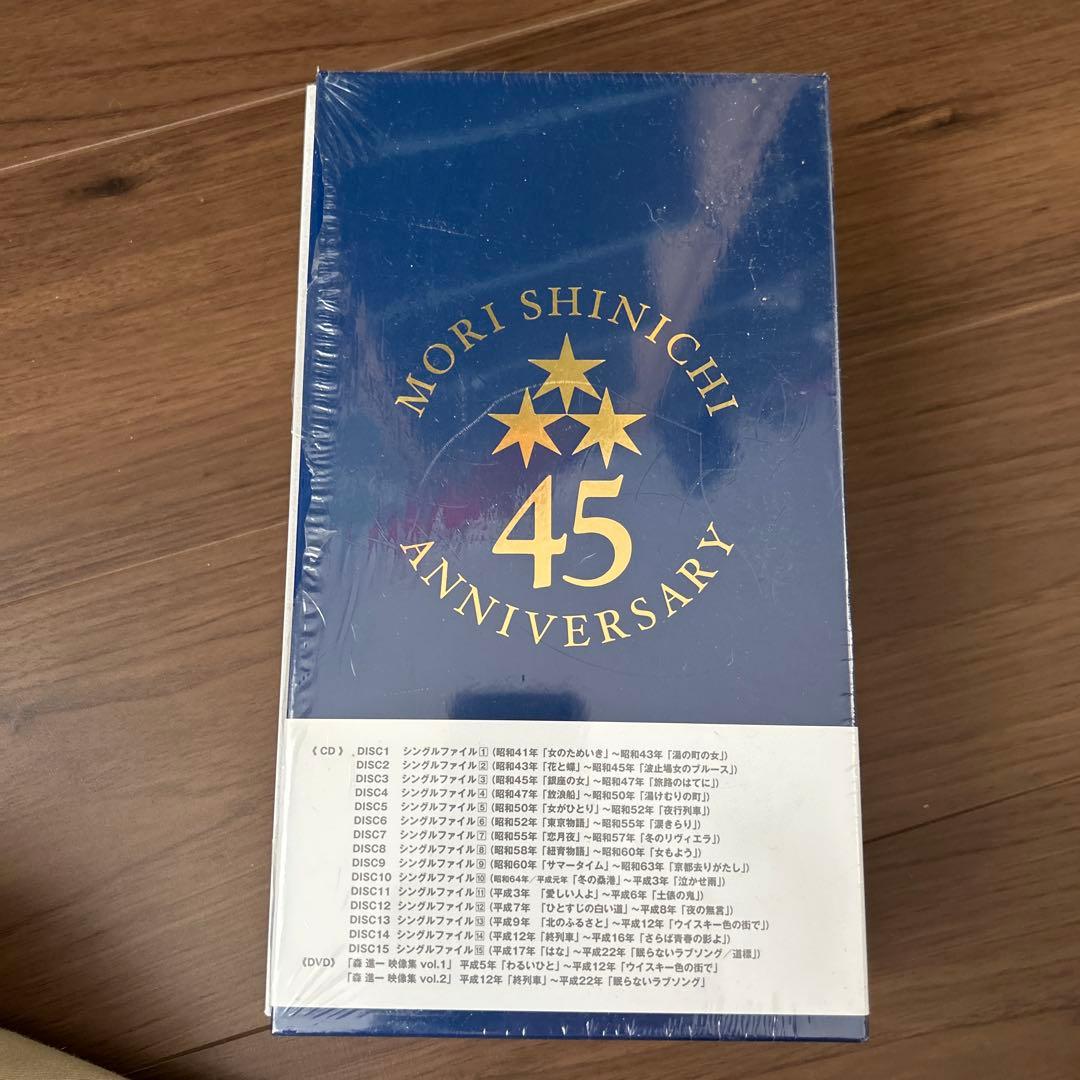 森進一コンプリートボックス