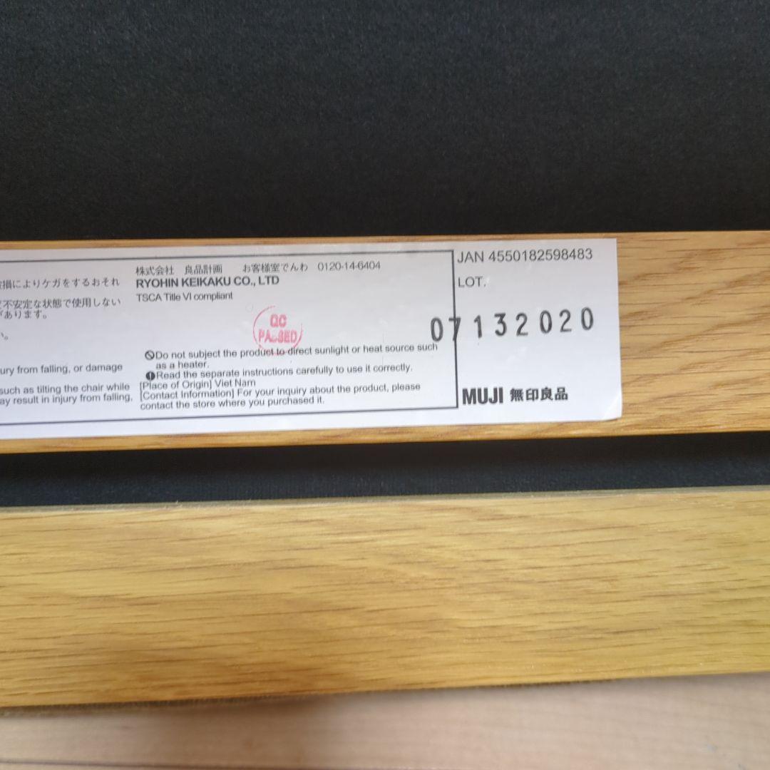 【送料無料】無印良品 リビングでもダイニングでも使えるシリーズ ベンチ