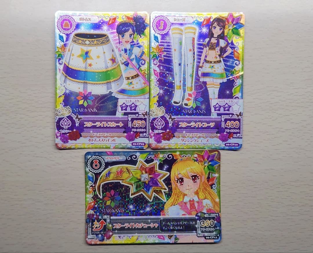 アイカツ スターアニス コンプリートセット