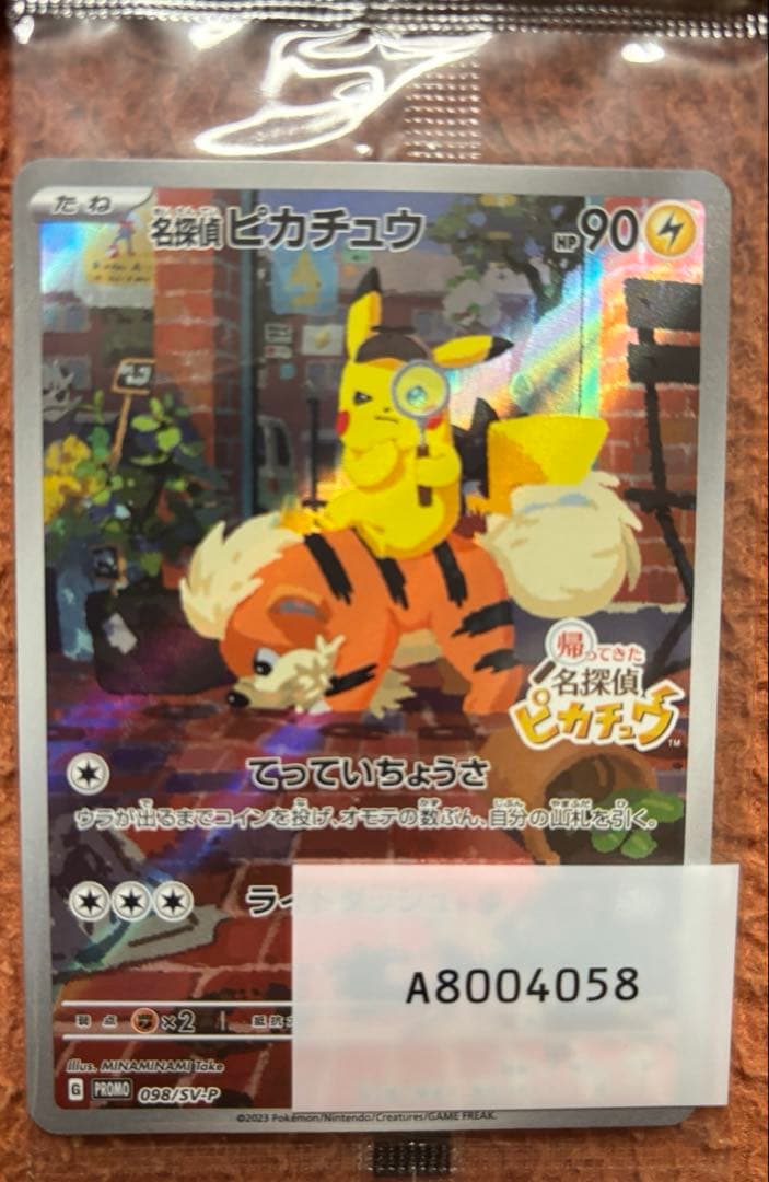 名探偵ピカチュウ プロモ 098/SV-Pカード付Switch ソフト
