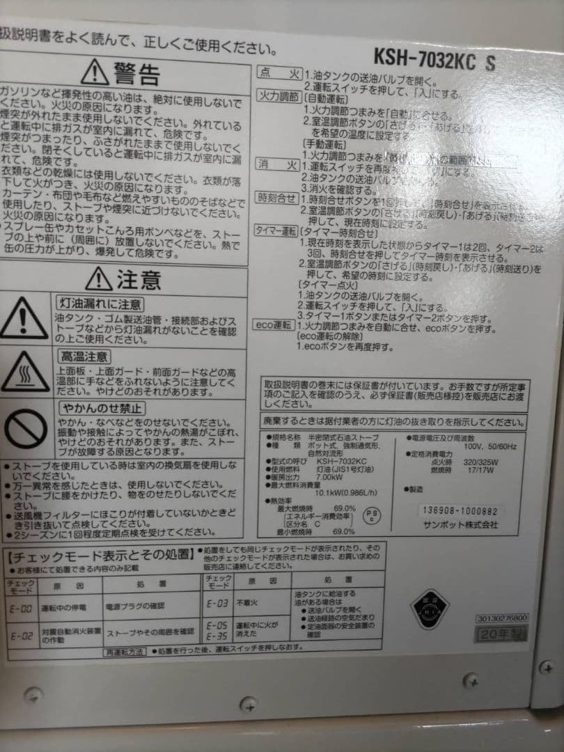 【ペッパー】　煙突式ストーブ