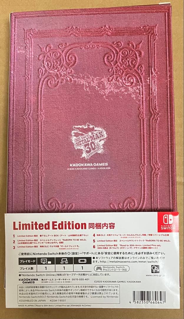 メタルマックスゼノ リボーン Limited Edition スイッチ動作確認済