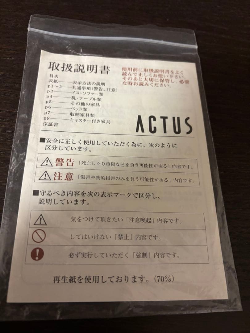 本日限定お値下げ！アクタス ACTUS チェスト　収納　北欧