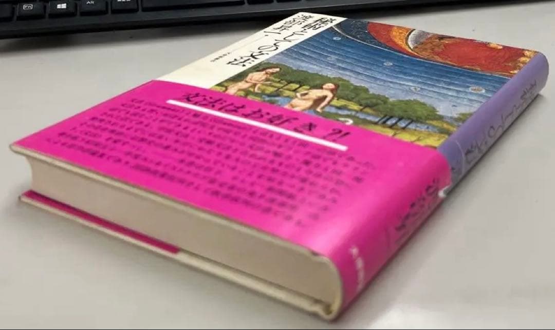 【激レア・極美】秘術としての文法（渡部昇一著）