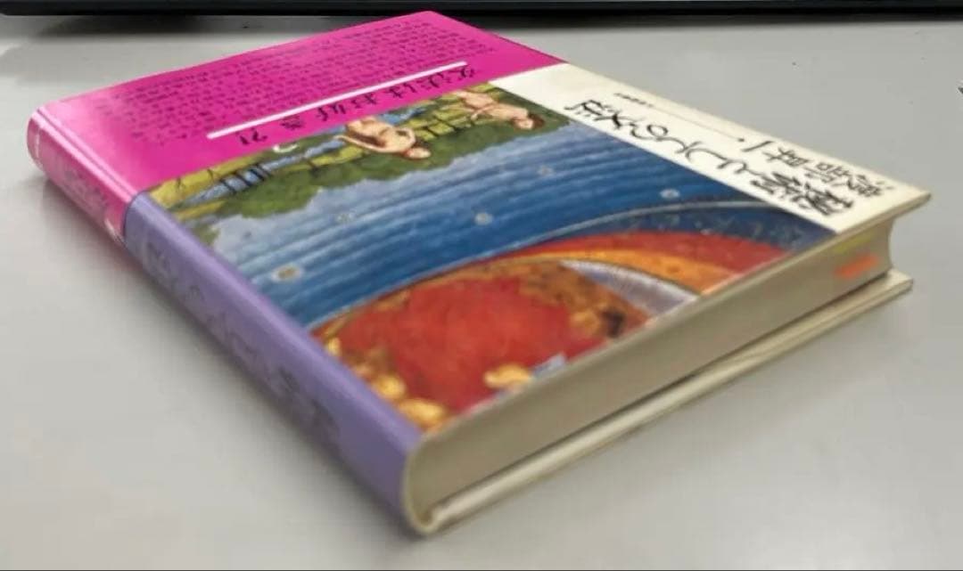 【激レア・極美】秘術としての文法（渡部昇一著）