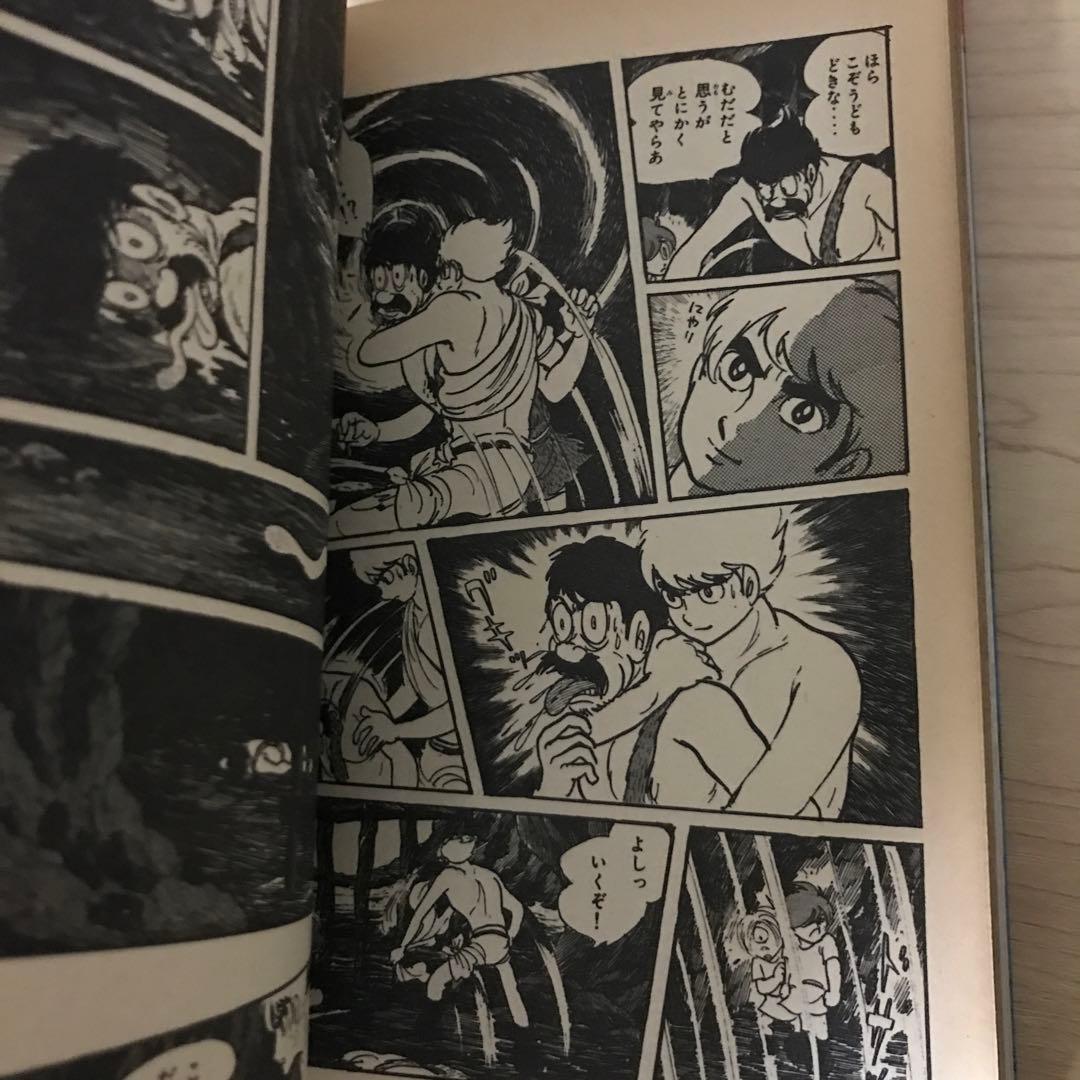 石森章太郎　リュウの道①〜⑧