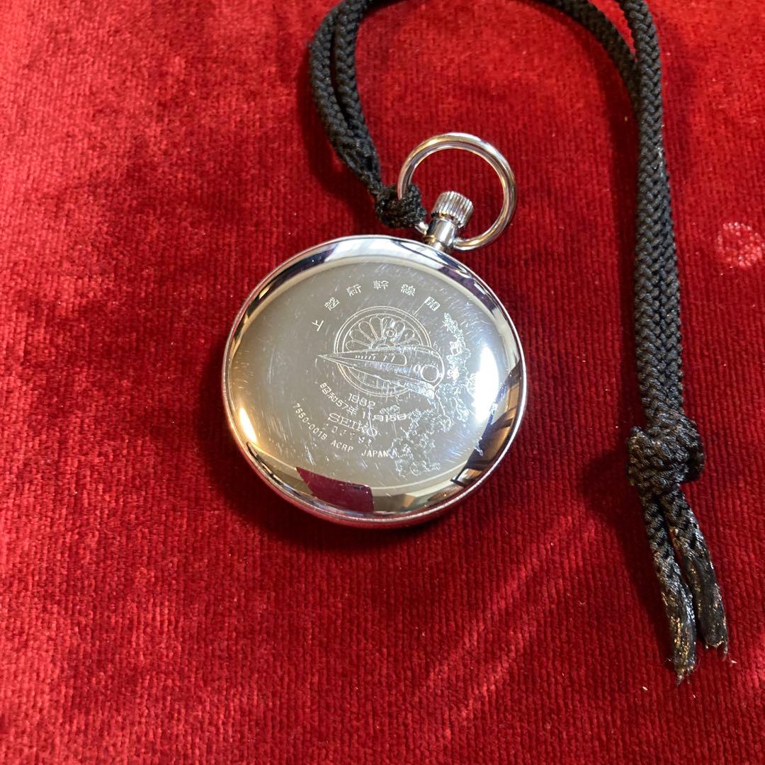 【鉄道懐中時計】　稼働　ビンテージ　上越新幹線開通記念　1982年SEIKO