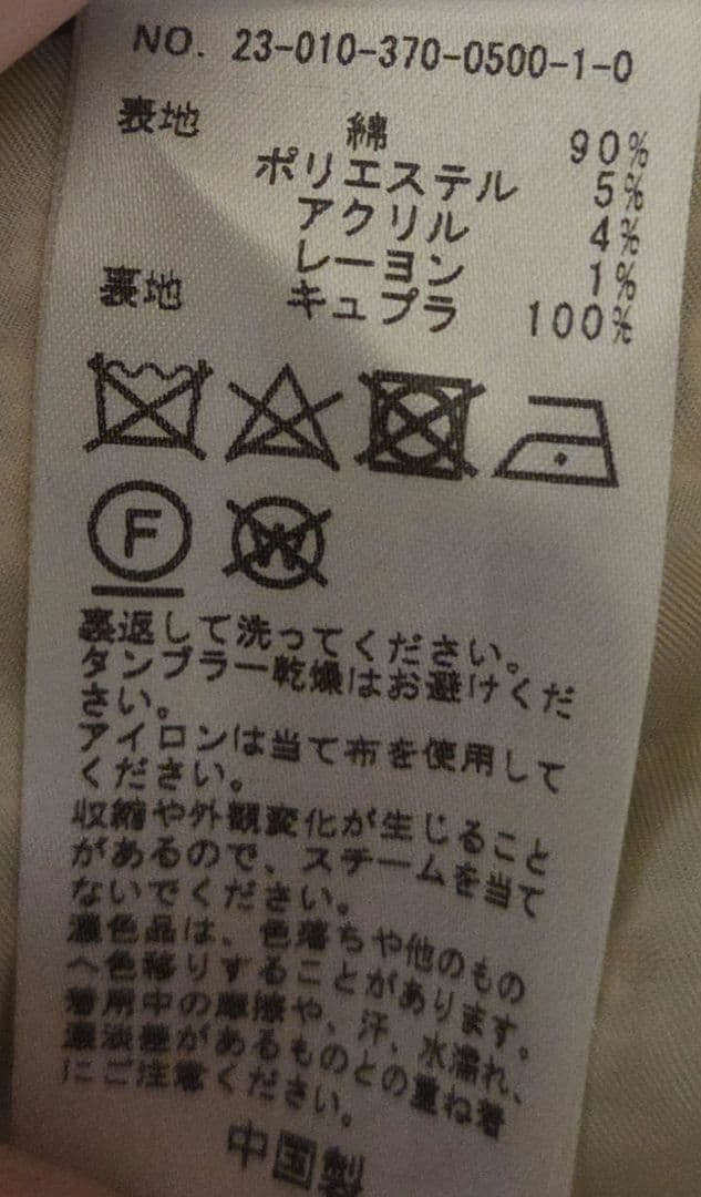 GIOLICAツイードワイドジャケット