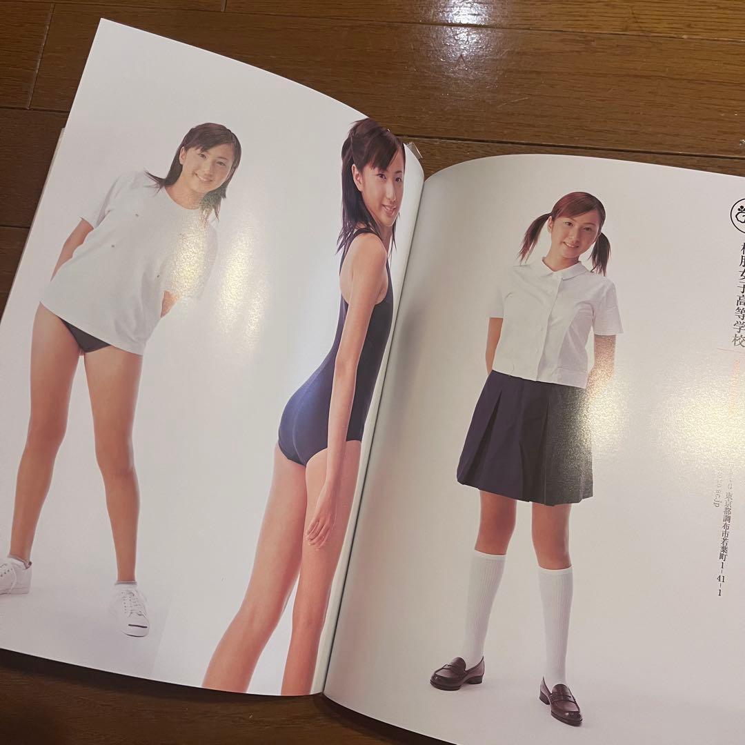 3冊セット　女子高制服図鑑