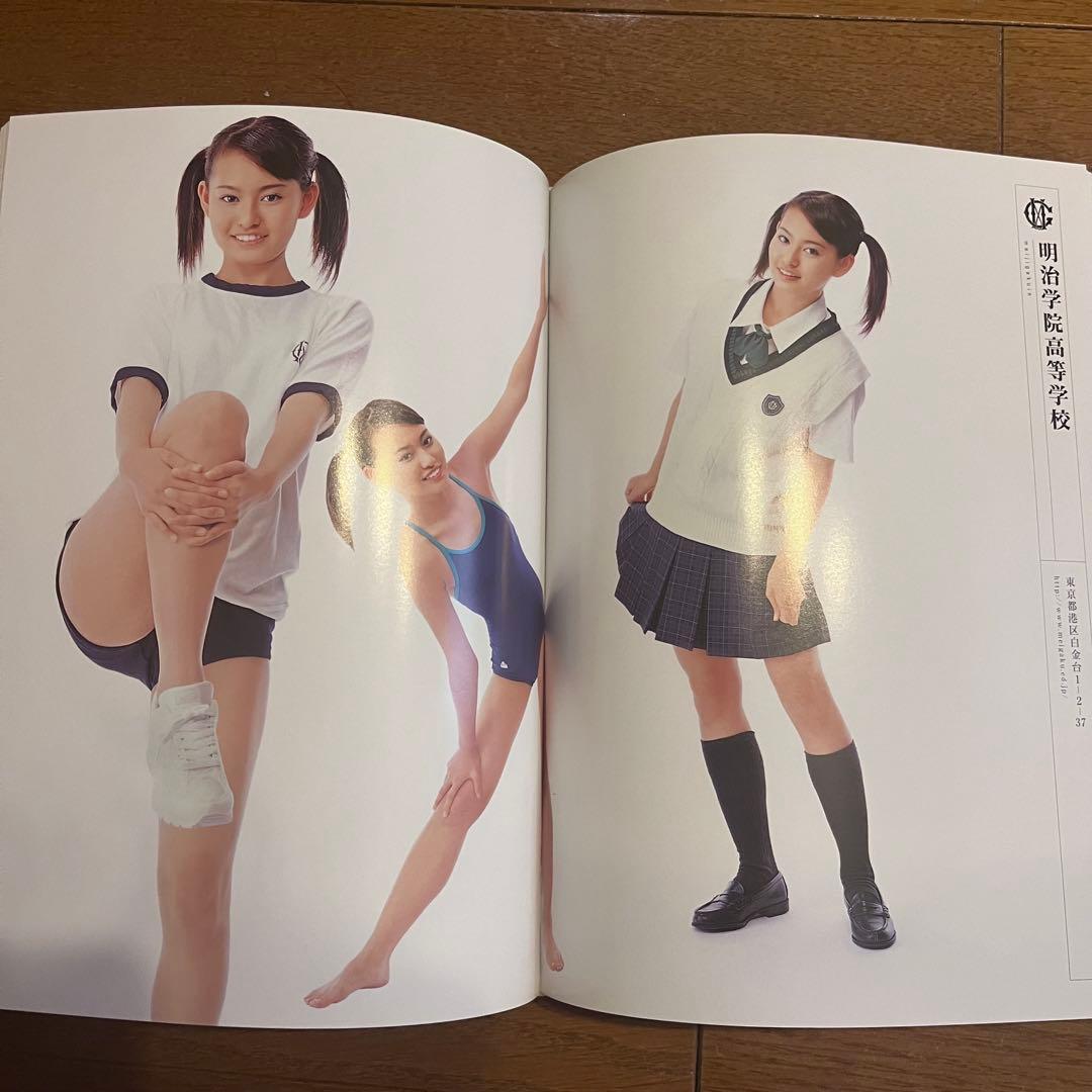 3冊セット　女子高制服図鑑