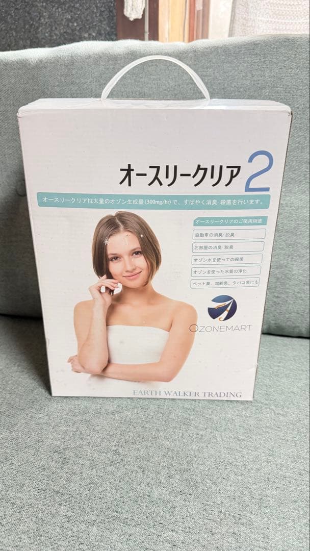 【未使用品】オースリークリア2 オゾンマート