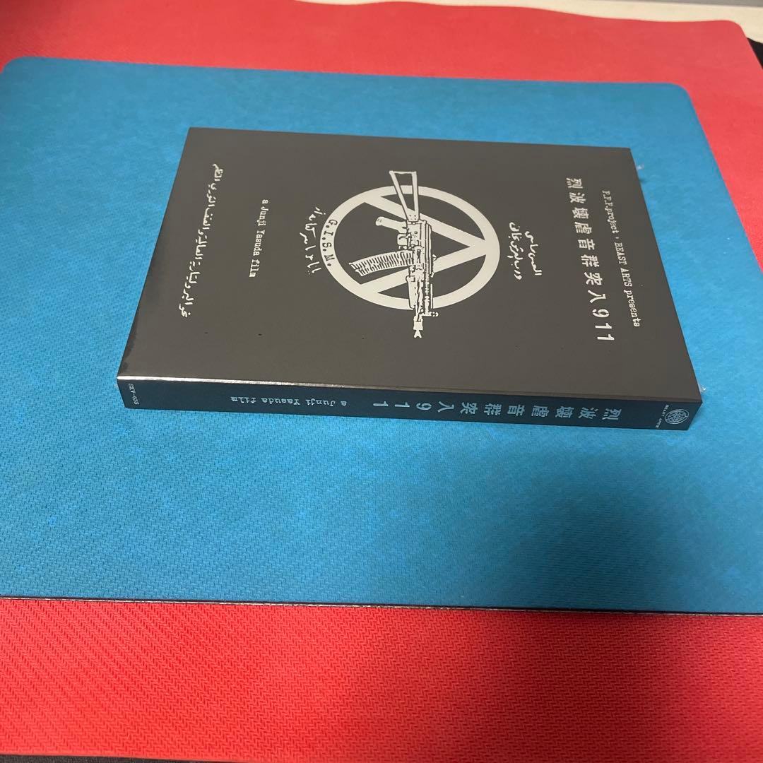 GISM ギズム　DVD 未使用　911