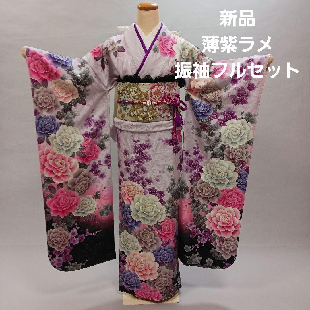 新品　 薄紫ラメ 　振袖フルセット