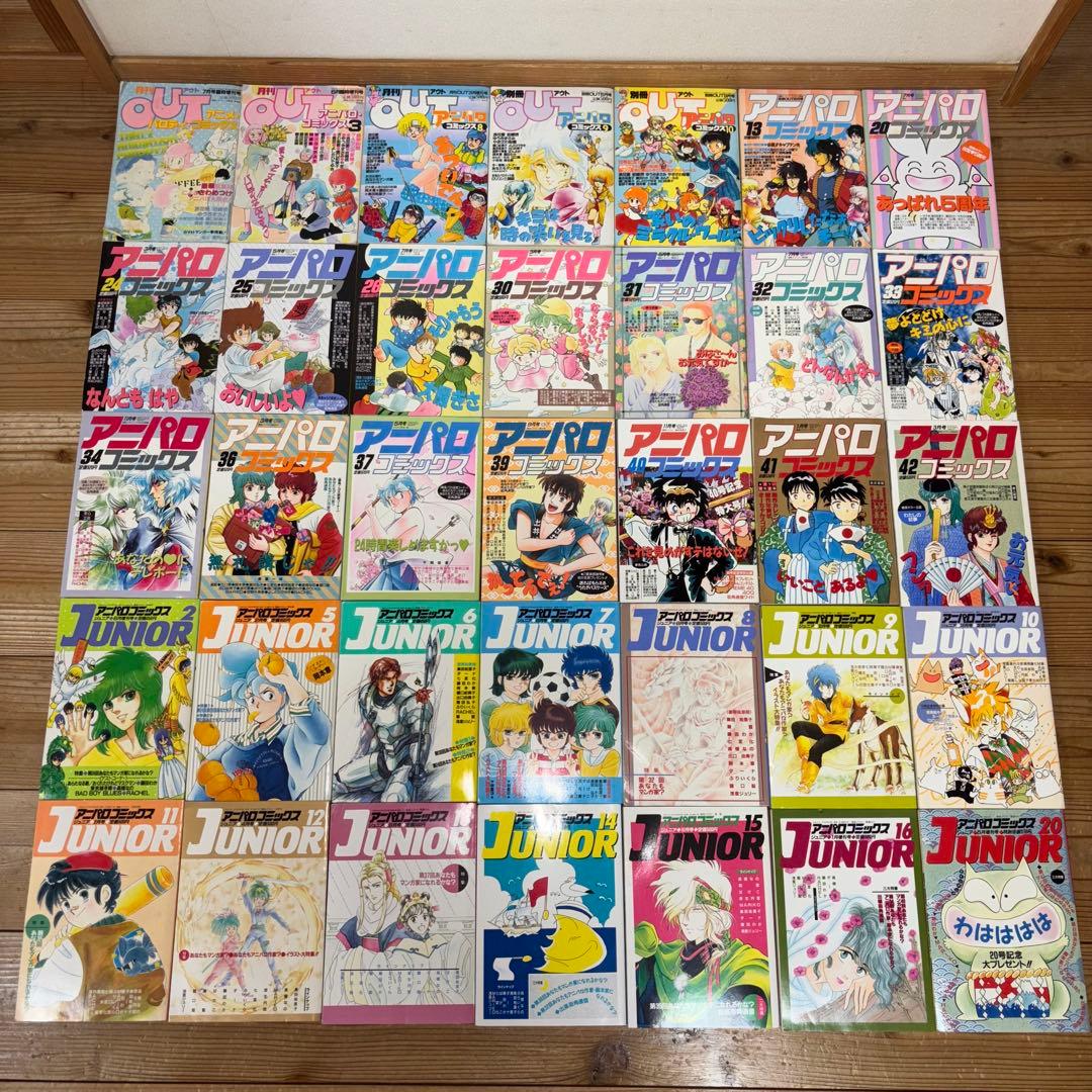 アニパロコミックス 35冊セット OUT JUNIOR 同人誌