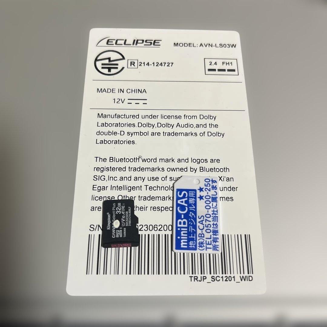 【ジャンク品】 イクリプス地デジナビ AVN-LS03W