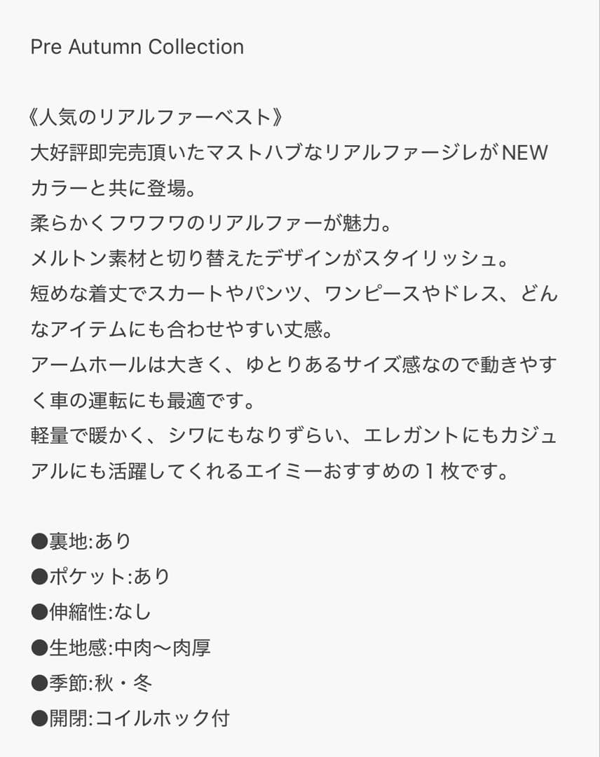 新品未使用eimme law グレー ファー ベスト