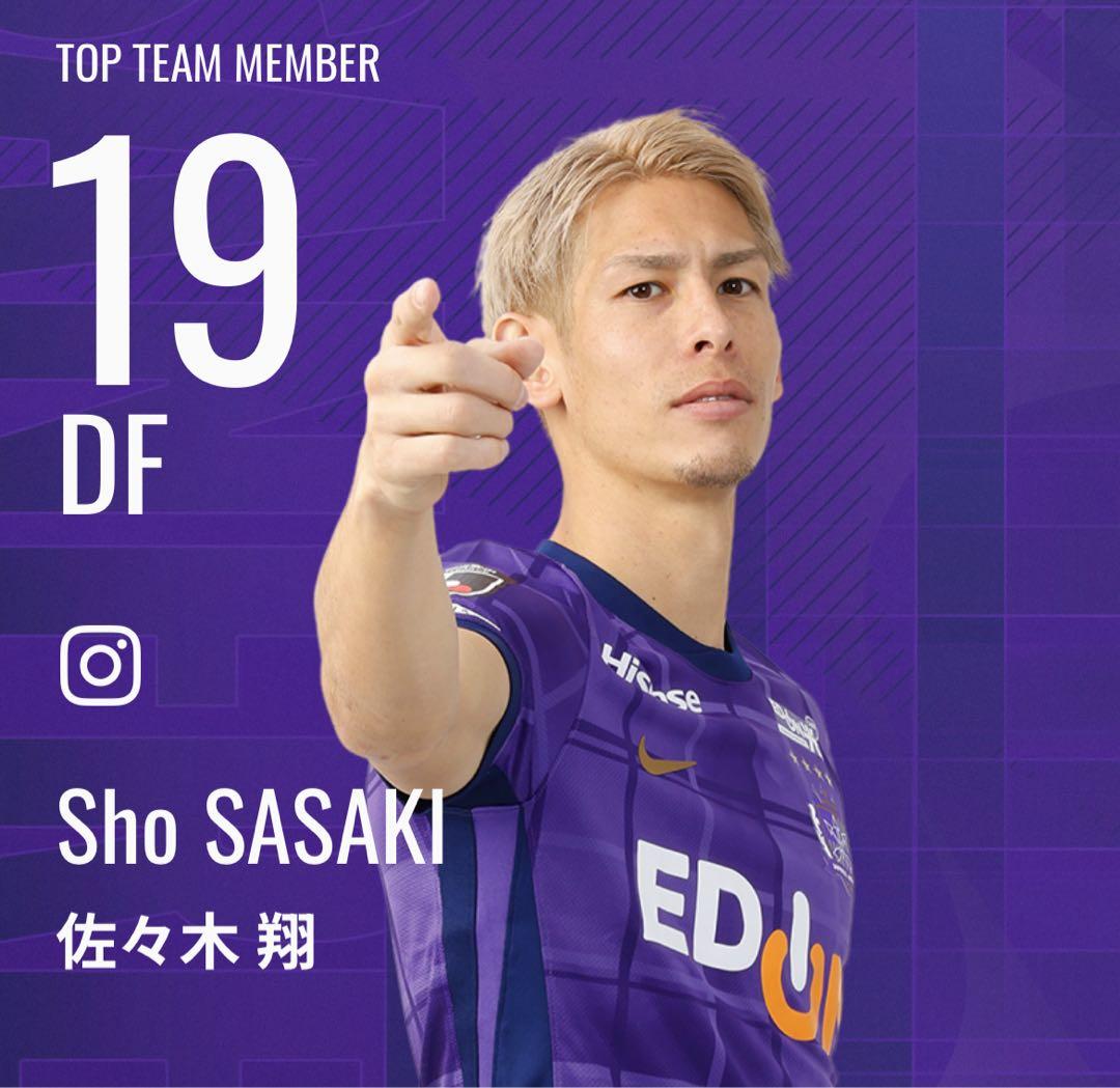 サンフレッチェ広島 佐々木 サイン入り ユニフォーム