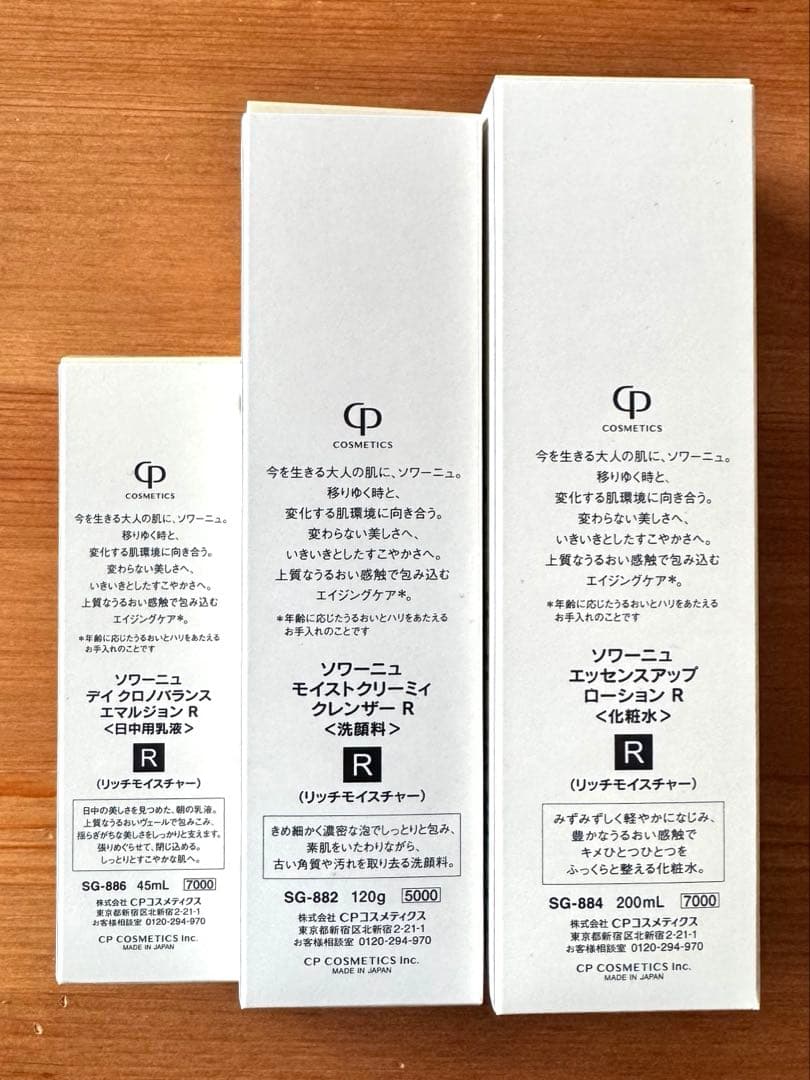 【ソワーニユ】スキンケアセットＲ 洗顔料・化粧水・乳液