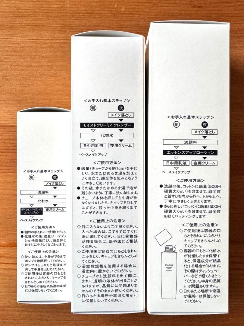 【ソワーニユ】スキンケアセットＲ 洗顔料・化粧水・乳液