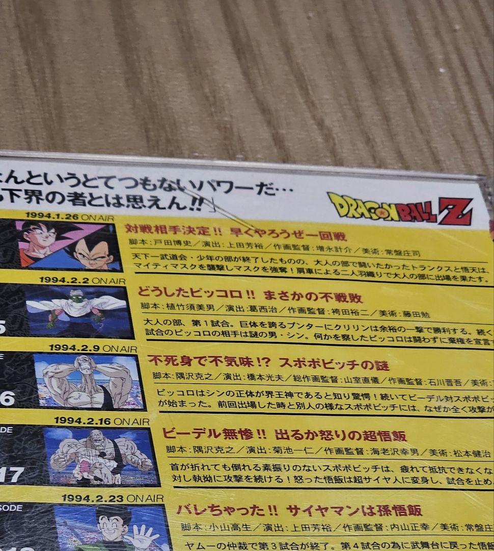ドラゴンボールZ+GT　DVD全巻セット
