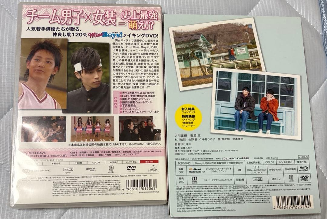 古川雄輝 出演 となりの怪物くん 曇天に笑う 他 DVD BOX セット