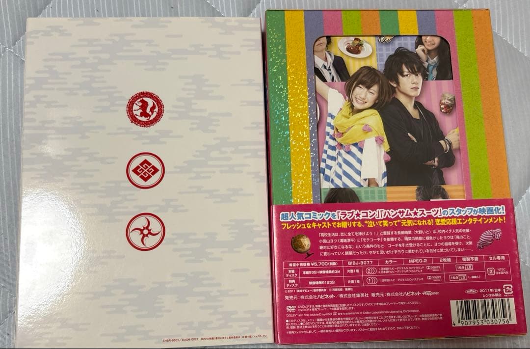 古川雄輝 出演 となりの怪物くん 曇天に笑う 他 DVD BOX セット