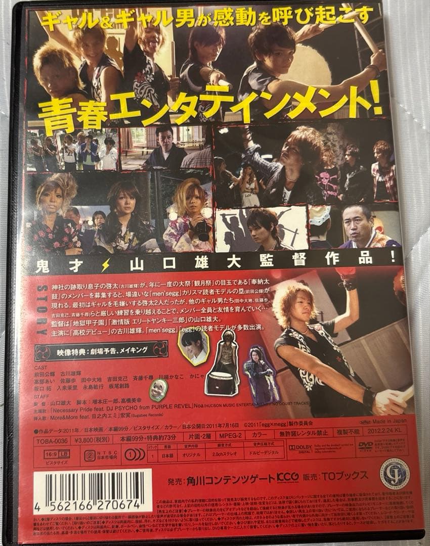 古川雄輝 出演 となりの怪物くん 曇天に笑う 他 DVD BOX セット