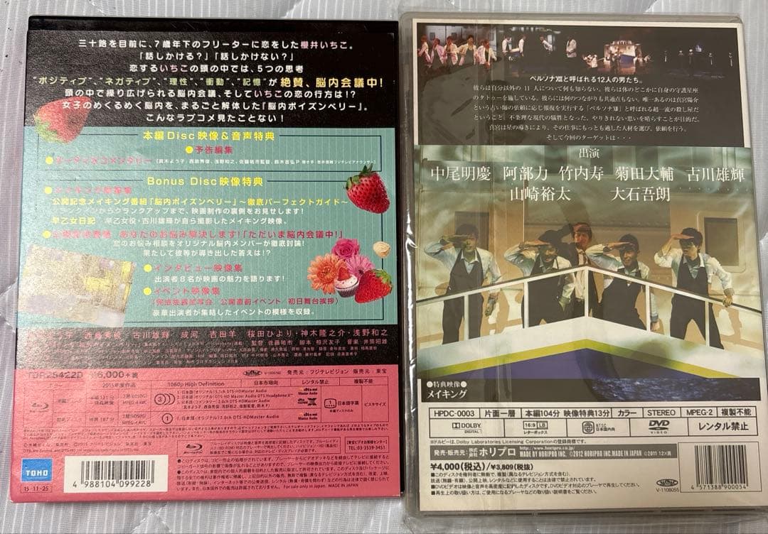 古川雄輝 出演 となりの怪物くん 曇天に笑う 他 DVD BOX セット