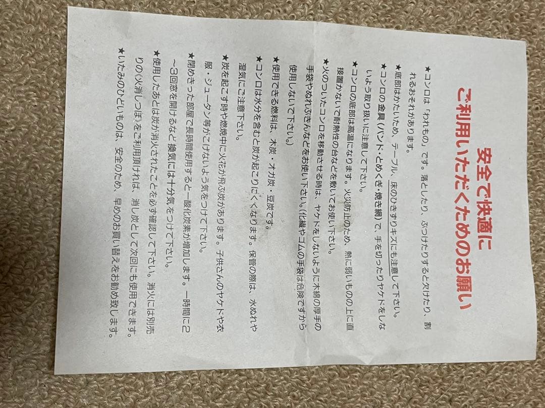 【未使用】愛知県碧南 杉松製陶 黒七輪