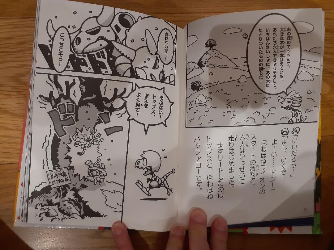 ほねほねザウルス　２７巻セット