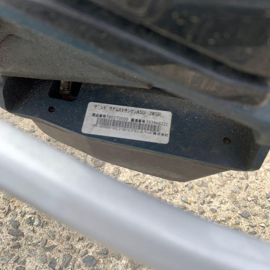 岸170 フランスベッド　ランドパル　電動アシスト三輪自転車　ASU-3WSR