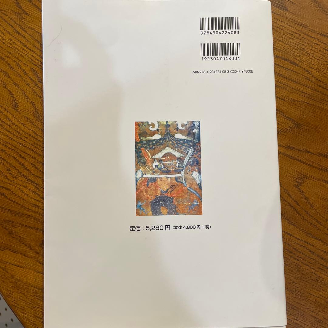 中医学ってなんだろう 1 人間のしくみ