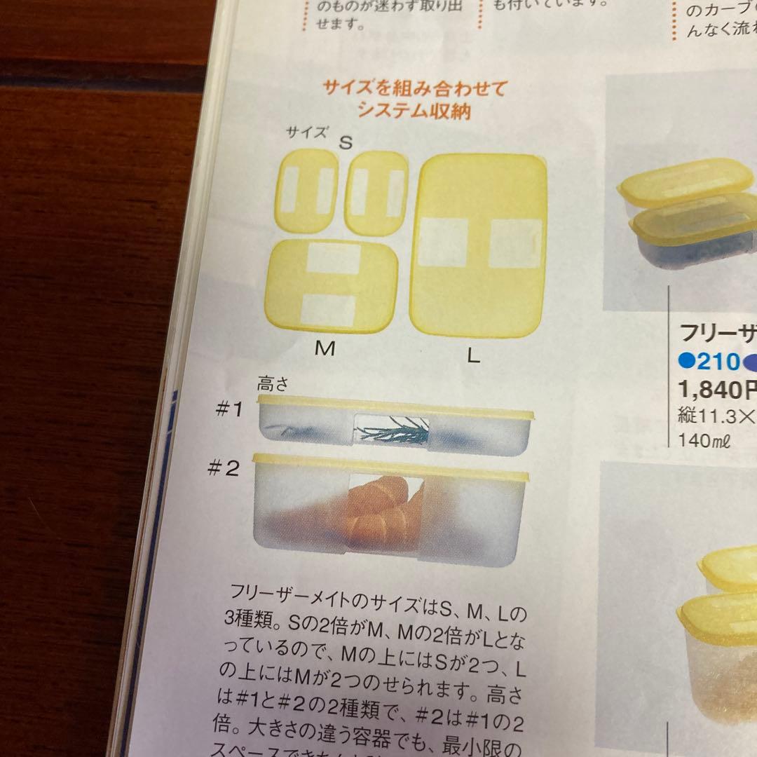 タッパウェアブルートライアルセット、MMだ円28センチ他全部で15点新品未使用品