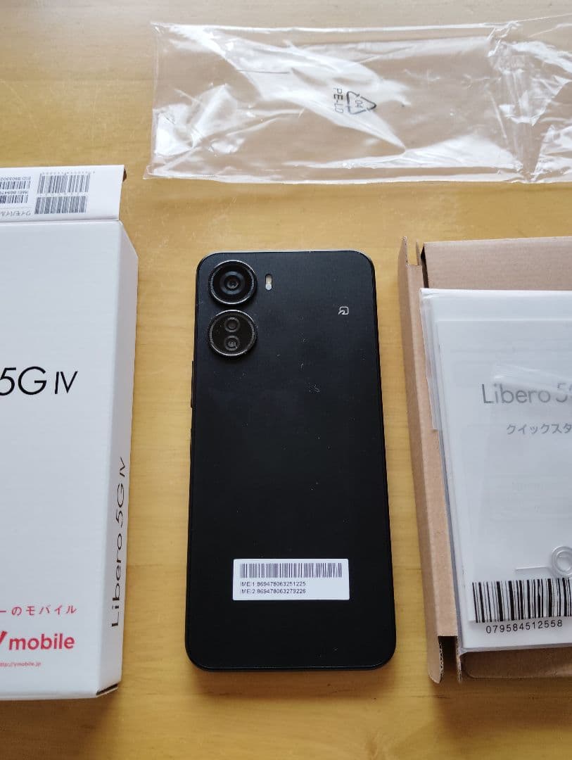 Libero 5G IV ブラック Y!mobile 本体