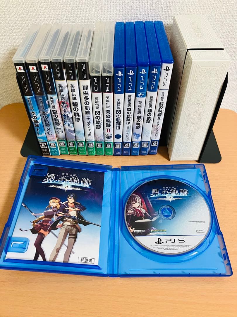 英雄伝説　空の軌跡　〜　界の軌跡　全作品セット　【13作品＋那由多の軌跡】