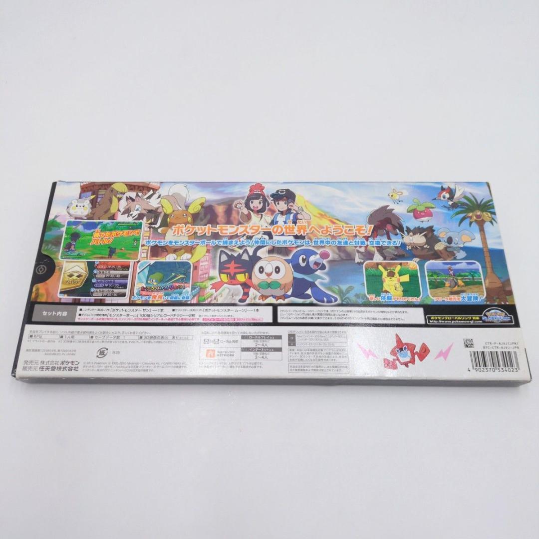 ポケットモンスター 3DS サン ムーン ダブルパック 任天堂 セット カビゴン