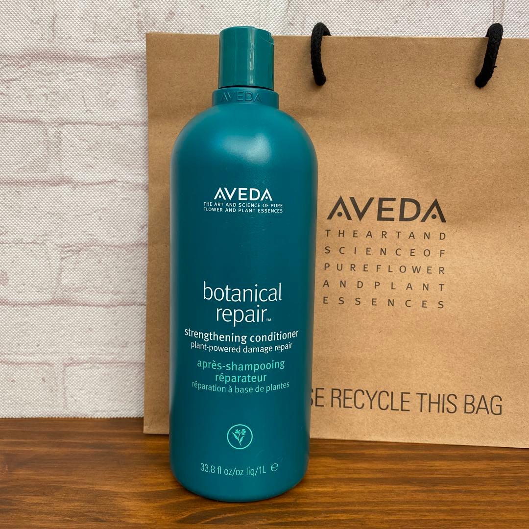 AVEDA ボタニカルリペアコンディショナー1000ml