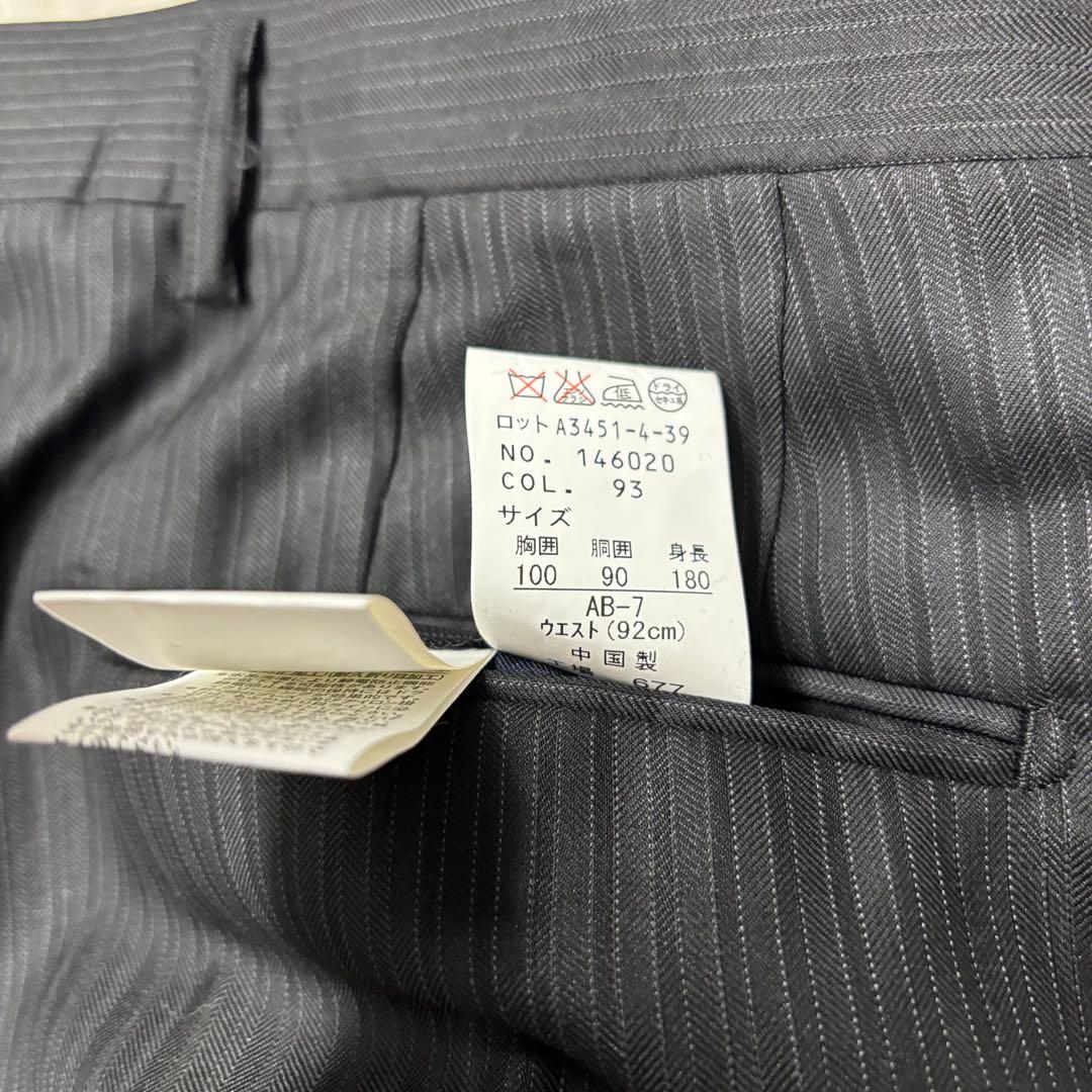 【未使用 タグ付】パーソンズフォーメン　スーツセットアップ　ストレッチ　AB7
