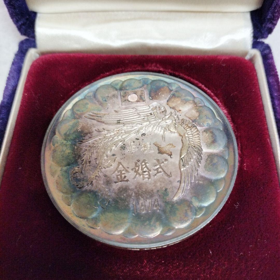 天皇・皇后両陛下金婚式記念 純銀メダル100ｇ