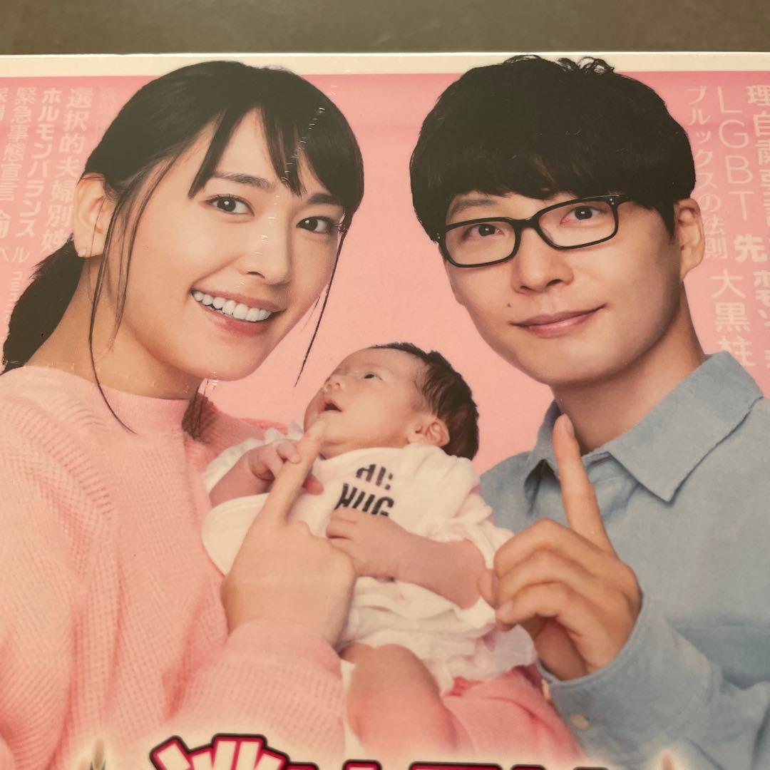 逃げるは恥だが役に立つ ガンバレ人類!新春スペシャル!!&ムズキュン!特別編 …